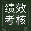 物业公司员工绩效考核培训课件（视频+PPT）（2022课件版） 商品缩略图0