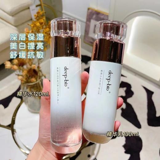 【品牌直发】日本deep-bio水光焕颜套盒 洁面水乳精华眼霜面霜 补水保湿舒缓修复 商品图1