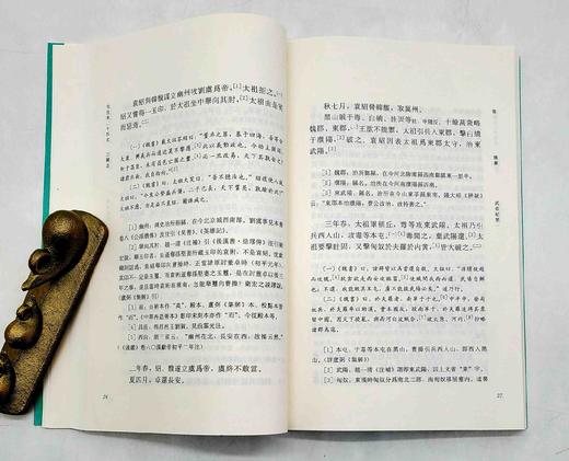 《今注本二十四史：三国志》，全12册，杨耀坤、揭克伦注，巴蜀书社2012年版，定价580，售价158元，非偏远地区包邮。 商品图10