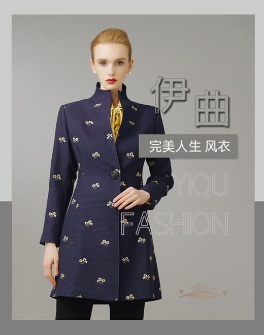 【特惠】YIQU|“完美人生”风衣（深海蓝）P 商品图5