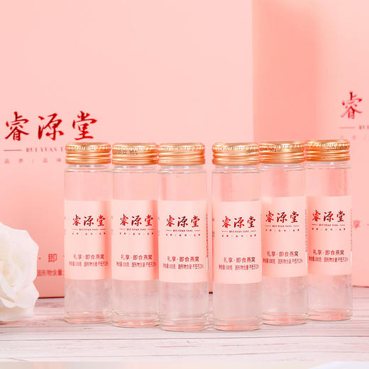 睿源堂 礼享·即食燕窝 商品图1