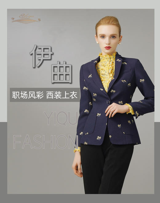 【特惠】YIQU|“职场风彩”西装上衣（深海蓝）P 商品图3