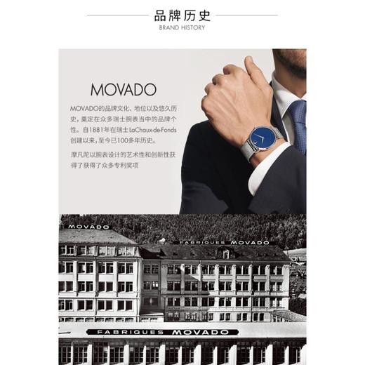 1楼Movado/摩凡陀 博物馆系列生肖表虎年限定腕表 商品图11