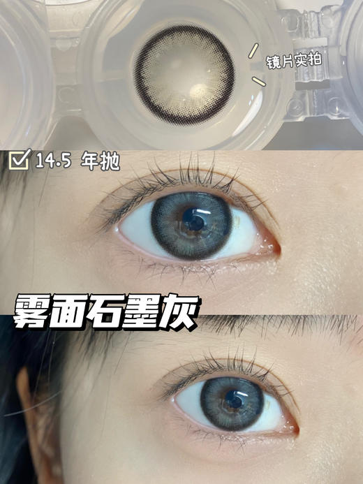 超高舒适度丨DK G329·Deekay丨雾面石墨灰14.5mm（年抛/2片装） 商品图0