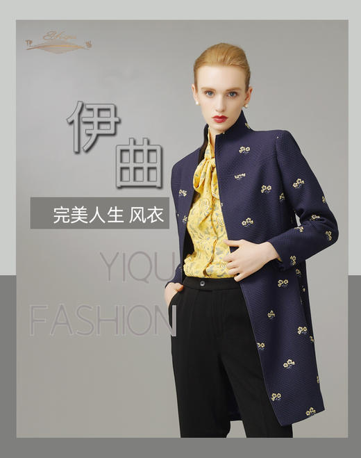 【特惠】YIQU|“完美人生”风衣（深海蓝）P 商品图4