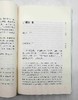 《今注本二十四史：三国志》，全12册，杨耀坤、揭克伦注，巴蜀书社2012年版，定价580，售价158元，非偏远地区包邮。 商品缩略图8
