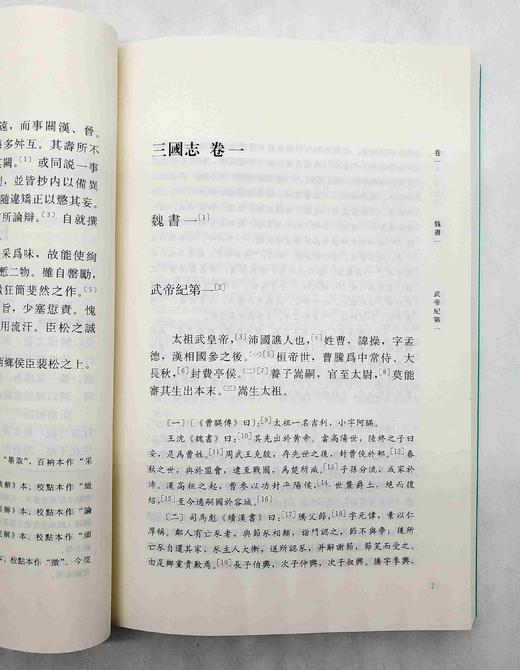 《今注本二十四史：三国志》，全12册，杨耀坤、揭克伦注，巴蜀书社2012年版，定价580，售价158元，非偏远地区包邮。 商品图8