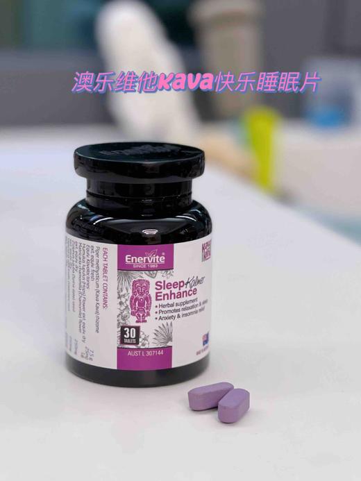 澳洲Enervite澳乐维他Kava卡瓦快乐睡眠片 商品图6