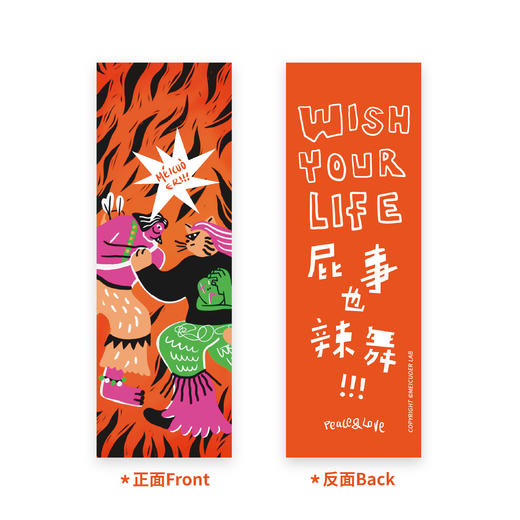 没错儿｜『just dance』系列
香氛书签 商品图0