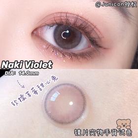 奈子紫灰·Jumicon丨14.0mm（年抛/2片装）