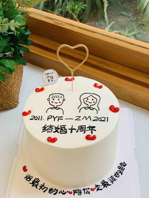 手绘情侣纪念日奶油蛋糕 下单前请仔细阅读商品详情 商品图0