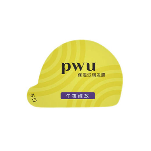 【爆款超低价预售 急单慎拍】PWU小黄油发膜深层滋润受损免蒸护发素女正品烫染受损修护12ml*6 商品图1