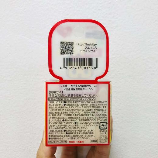 小黄鸭面霜 50g(卡通造型）  4902561001198 商品图1