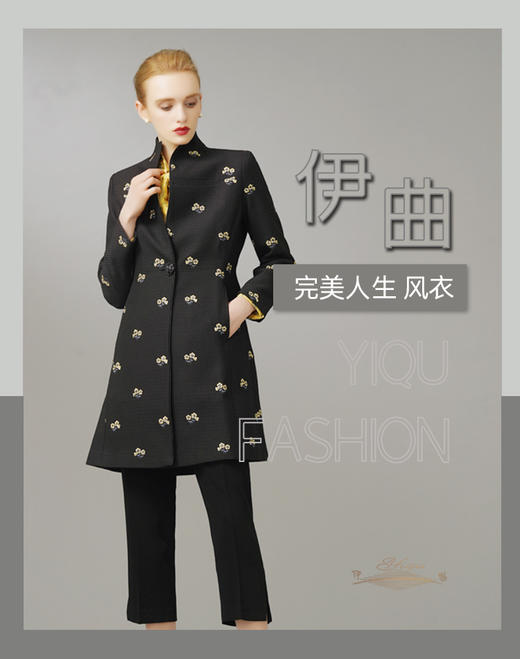 【特惠】YIQU|“完美人生”风衣（静夜黑）P 商品图4