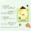 春雨papa recipe 蜂蜜绿色弹力面膜 10片/盒  补水保湿 弹润紧致 商品缩略图3