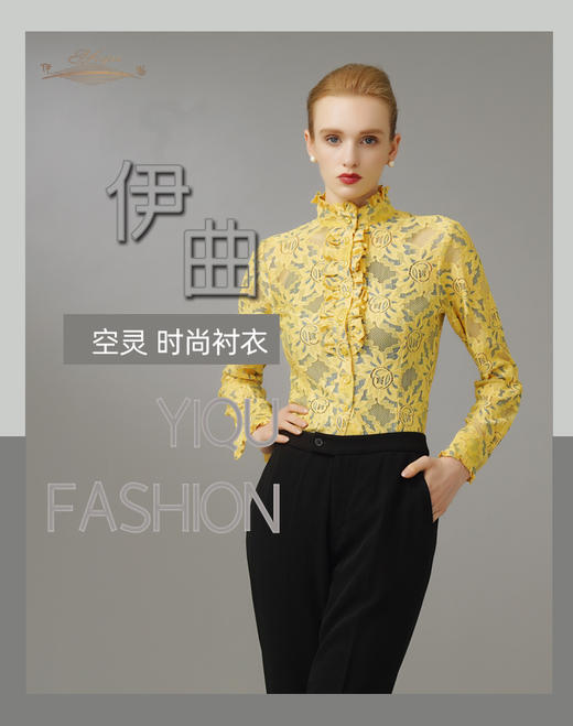 【特惠】YIQU|“空灵”衬衣（黄色镂花）P 商品图1