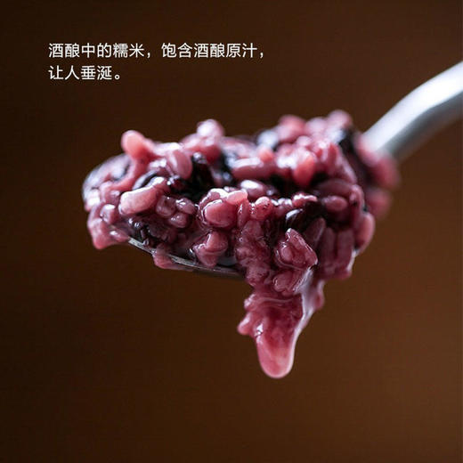 【云南特色，纯手工酒酿 | 原味、紫米和玫瑰口味】产自云南酒酿之乡 传统老工艺自然发酵 米酒醪糟 商品图4