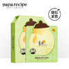 春雨papa recipe 蜂蜜绿色弹力面膜 10片/盒  补水保湿 弹润紧致 商品缩略图0