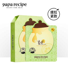 春雨papa recipe 蜂蜜绿色弹力面膜 10片/盒  补水保湿 弹润紧致