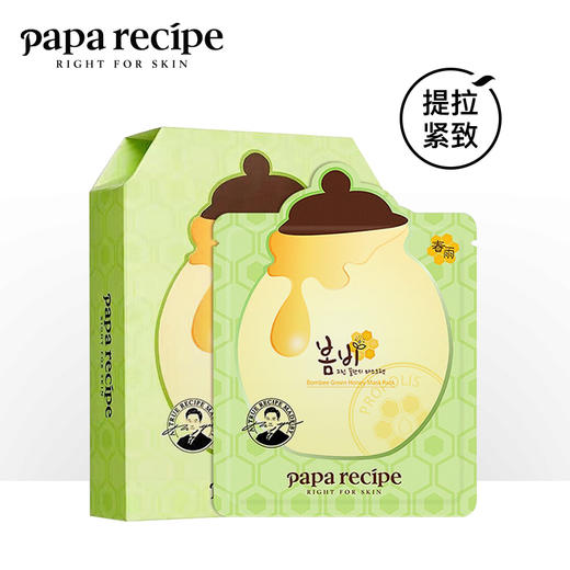 春雨papa recipe 蜂蜜绿色弹力面膜 10片/盒  补水保湿 弹润紧致 商品图0