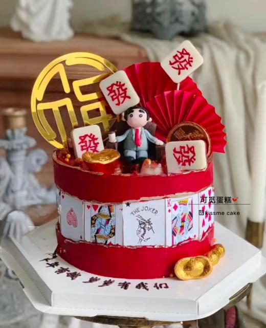 麻将扑克牌蛋糕 商品图0