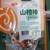 山楂棒芒果味200克 商品缩略图1