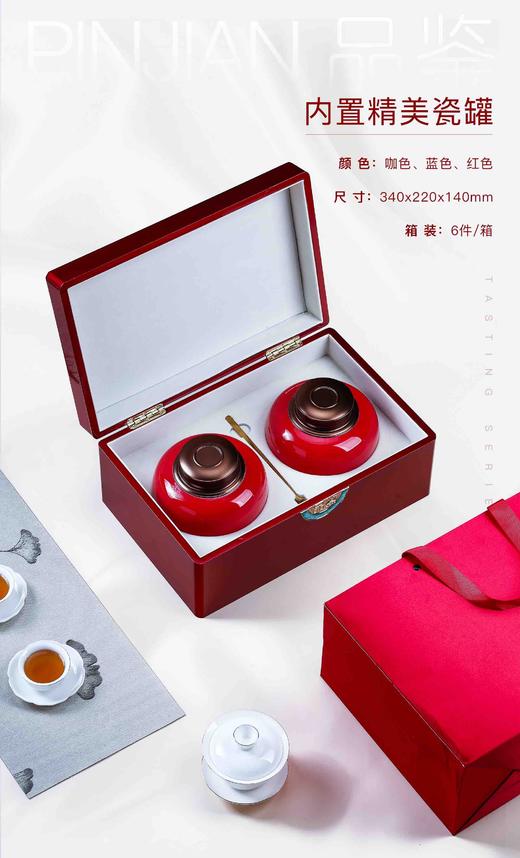 【品鉴】钢琴漆木盒瓷罐-红.螺纹盖  168元一套/一件8套/一件1340元 商品图1