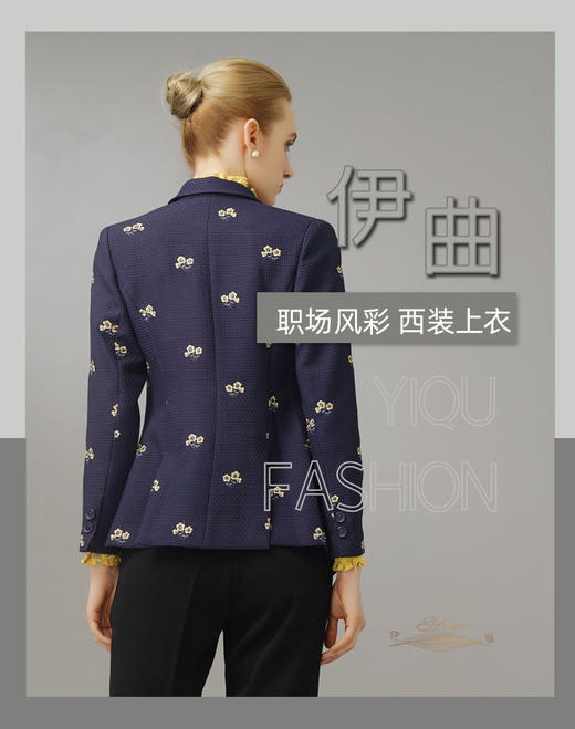 【特惠】YIQU|“职场风彩”西装上衣（深海蓝）P 商品图1