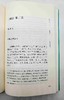 《今注本二十四史：三国志》，全12册，杨耀坤、揭克伦注，巴蜀书社2012年版，定价580，售价158元，非偏远地区包邮。 商品缩略图13