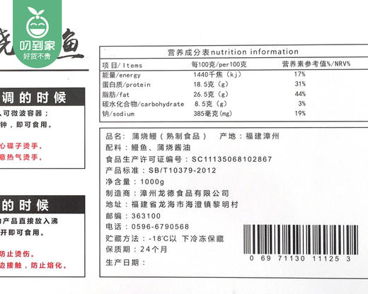 蒲烧鳗鱼/1盒（4-6条，共约1kg）生产日期：25年11月补单专用 商品图4