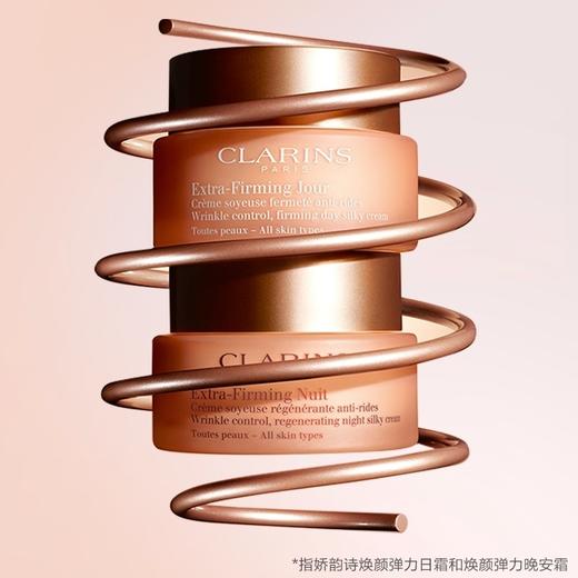 法国 Clarins娇韵诗 焕颜弹簧3件套 套装（弹簧水200ml+弹簧日霜50ml+弹簧晚霜50ml） 商品图7