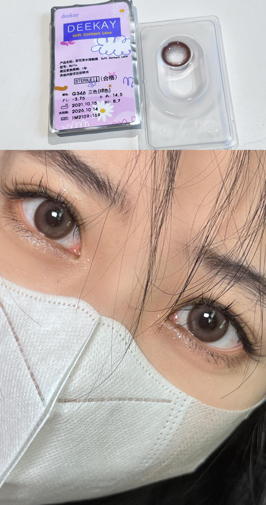 超高舒适度丨DK G346·Deekay丨高光拿铁巧14.5mm（年抛/2片装） 商品图6