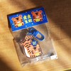 虎虎生财钥匙扣 商品缩略图0