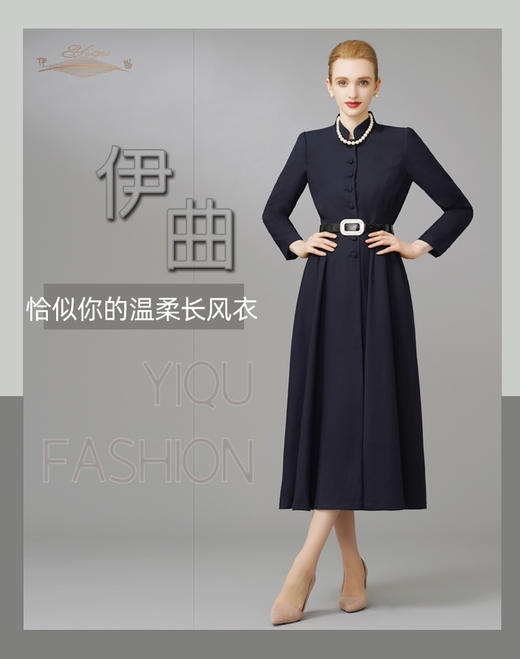 【特惠】YIQU|“恰似你的温柔”长款风衣（优雅蓝）PT 商品图2