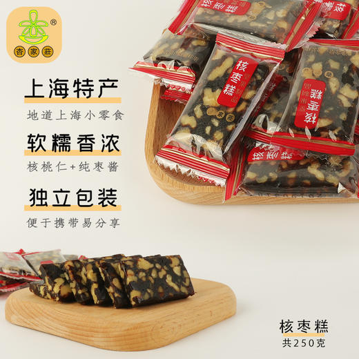 杏家庄上海特产核枣糕零食250克 商品图0