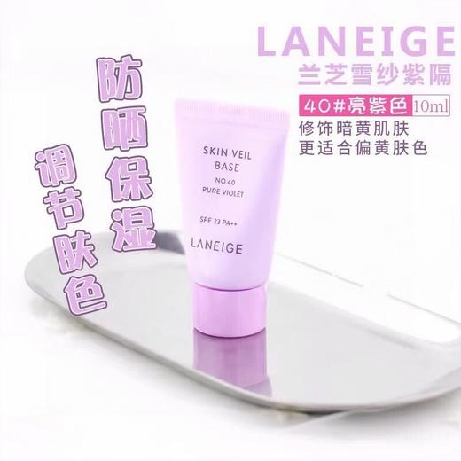 3个兰芝 紫隔中样 10ml 商品图7