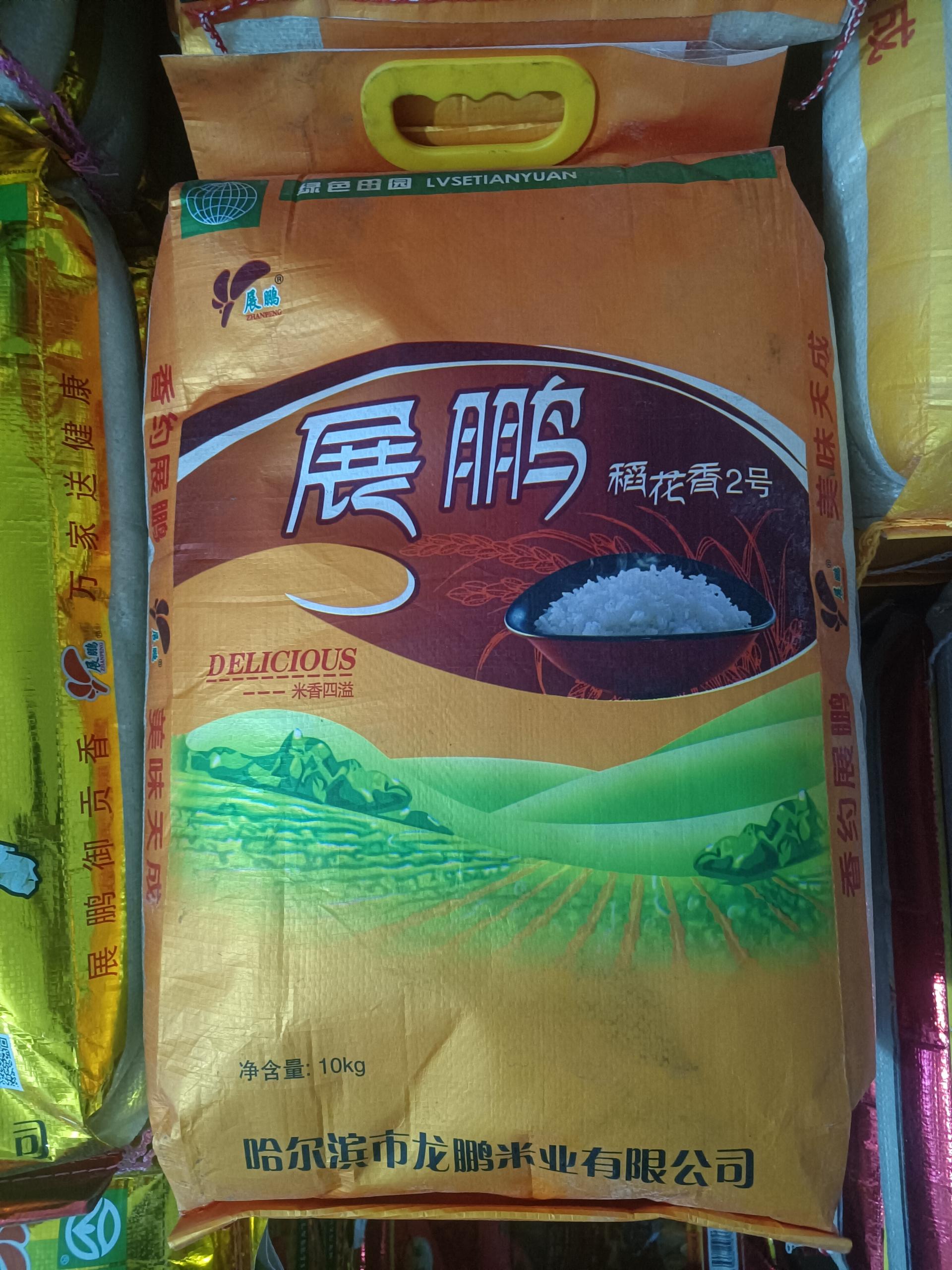 85折钜惠上线！仅售89/原价105 展鹏稻花香二号10KG