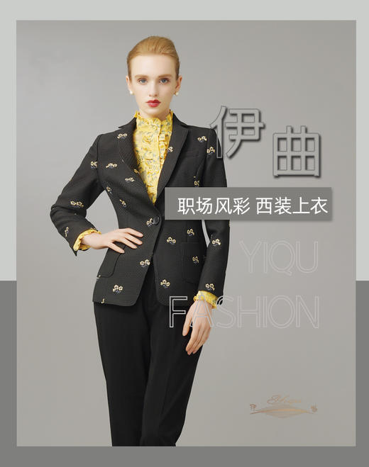 【特惠】YIQU|“职场风彩”西装上衣（静夜黑）PT 商品图4