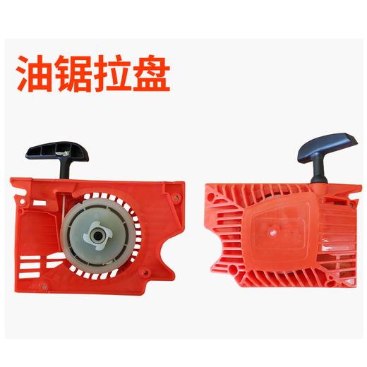 5800易启动拉盘 商品图1