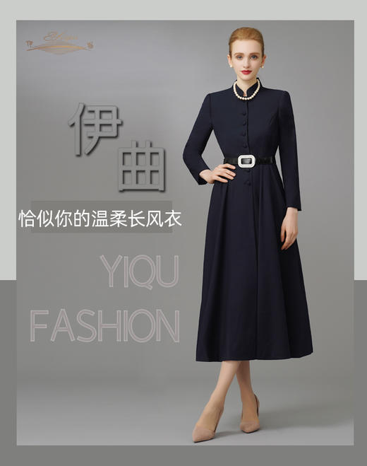 【特惠】YIQU|“恰似你的温柔”长款风衣（优雅蓝）PT 商品图7