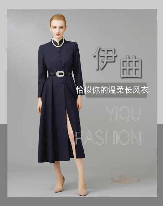 【特惠】YIQU|“恰似你的温柔”长款风衣（优雅蓝）PT 商品图3