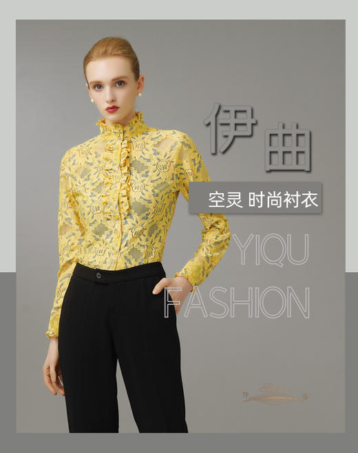 【特惠】YIQU|“空灵”衬衣（黄色镂花）P 商品图3