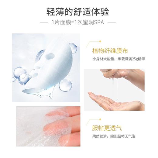 春雨papa recipe 蜂蜜面膜 10片/盒 补水保湿滋养 孕妇敏感肌可用 商品图4
