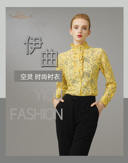 【特惠】YIQU|“空灵”衬衣（黄色镂花）P 商品图4