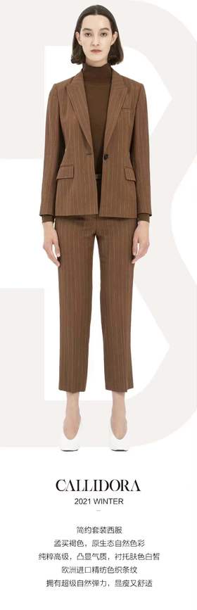 2F卡莉朵拉套装