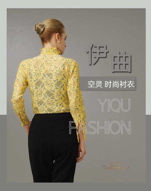 【特惠】YIQU|“空灵”衬衣（黄色镂花）P 商品图2
