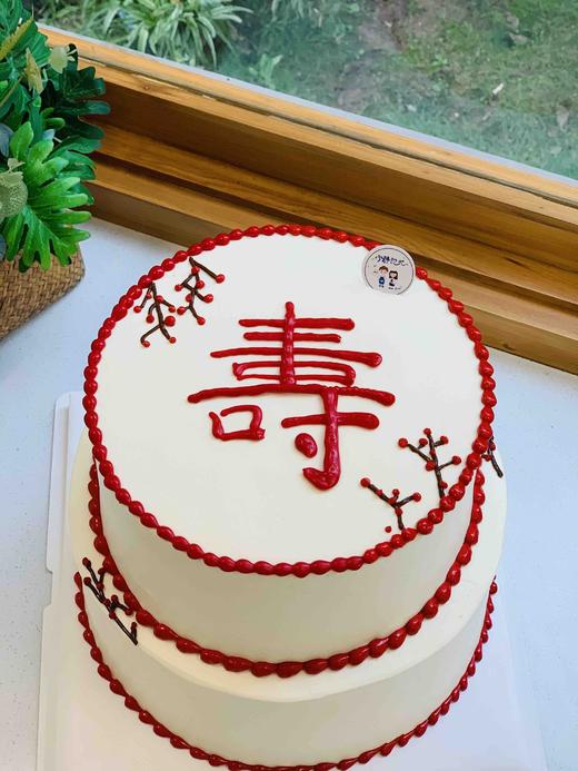 双层寿奶油蛋糕 下单前请仔细阅读商品详情 商品图0