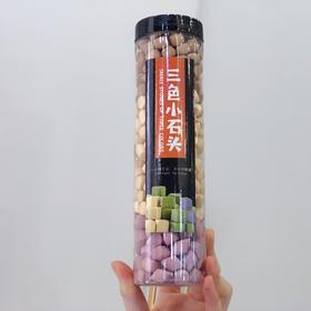 三色小石头（饼干）