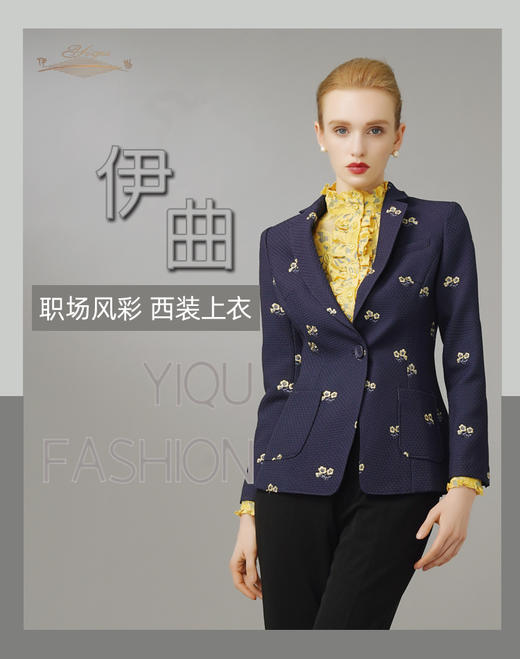 【特惠】YIQU|“职场风彩”西装上衣（深海蓝）P 商品图2