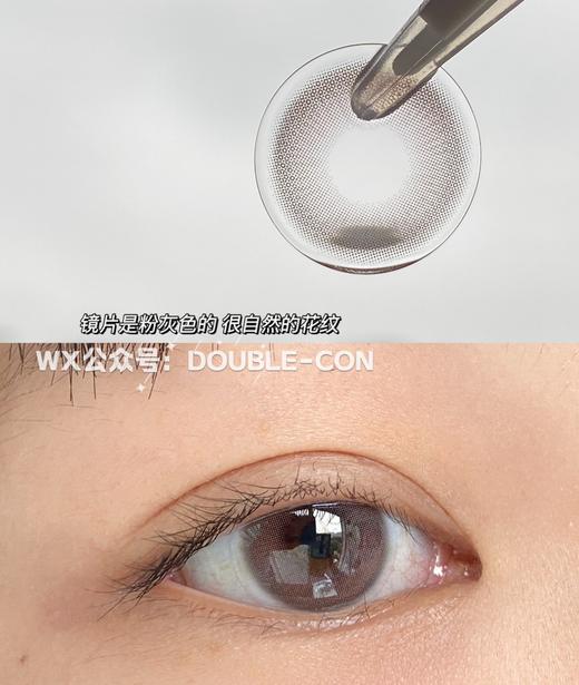 Blinker小无辜 硅水凝胶（年抛型） 商品图1